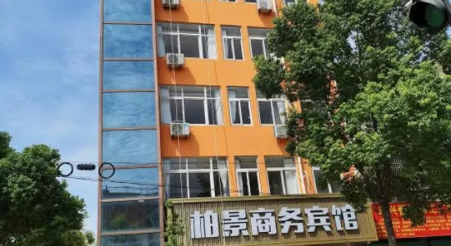 FuNan Baijing Shangwu Hotel