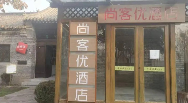 Thank Inn Shandong Zaozhuang Tai'erzhuang District Ancient City Scenic Area
