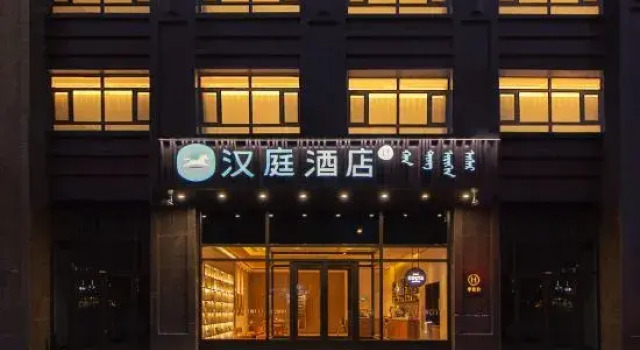 HanTing Hotel (Chifeng Station Songshan Wanda Plaza), Book Hotel Chifeng Inner Mongolia