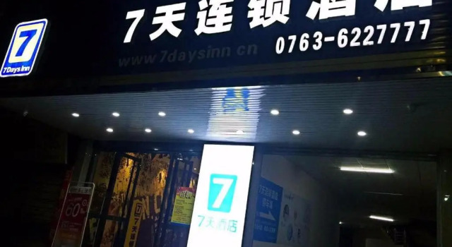7Days Inn Qingyuan Lianzhou Beihu Road, Book Hotel Qingyuan Guangdong