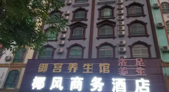 Coconut Wind Business Hotel (Qiongzhong Bus Station Store), Buchen Sie Hotel Yinggen 