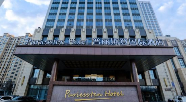 Puriessten International Hotel, Reserva ahora Hotel Weifang Shandong