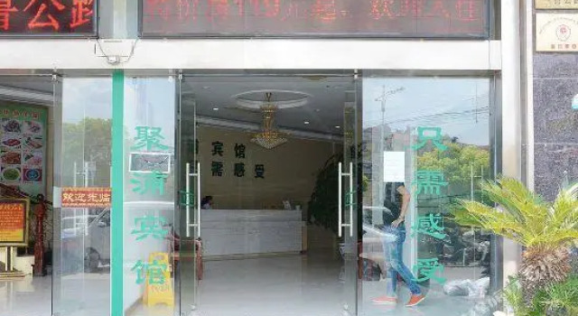 Jupu Hotel, Varaa Hotelli Shanghai Shanghai