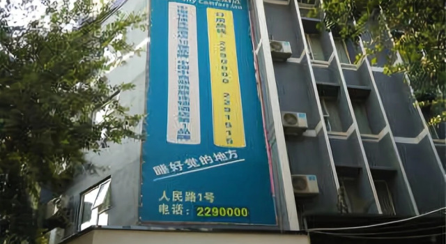 Womei Express Hotel