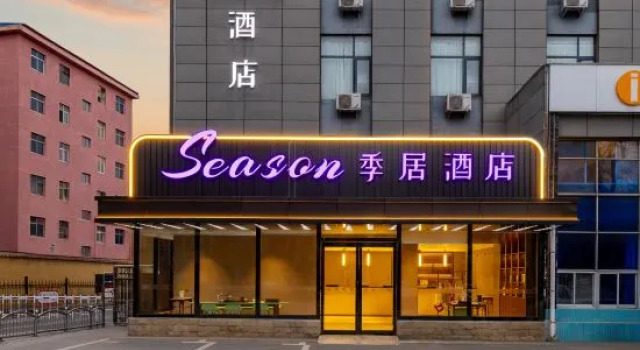 Ji Ju Xingyang | Teahouse & Lifestyle Aesthetic Independent Cinema Hotel, Book Hotel Zhengzhou Henan