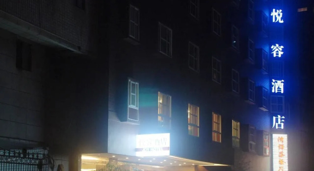 Yuerong Hotel - Kunming, Rezerwuj Hotel Hotele w Kunming z parkingiem, Parking
