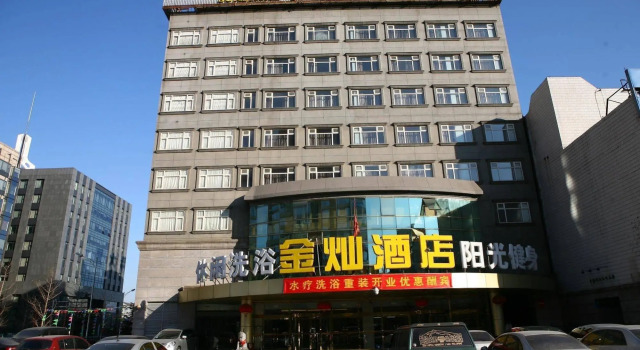 Beijing Sunshine Jia Yu Golden Hotel, Забронировать Отель Отели Пекина 3 звезды, рядом с Большой театр Мэй Ланьфан, 3*