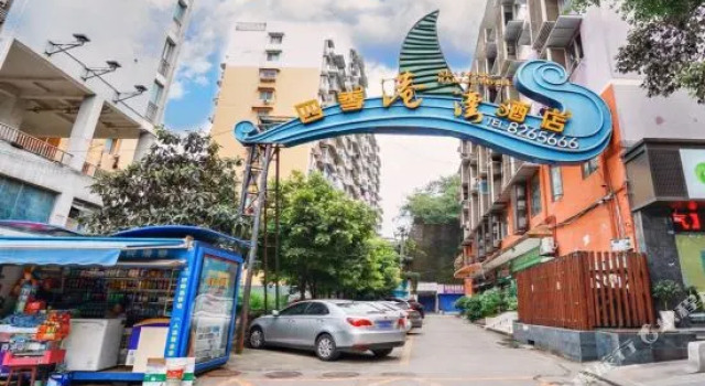 I Love Boutique Hotel Chain (Four Seasons Harbour), Prenota Boutique Zigong Sichuan