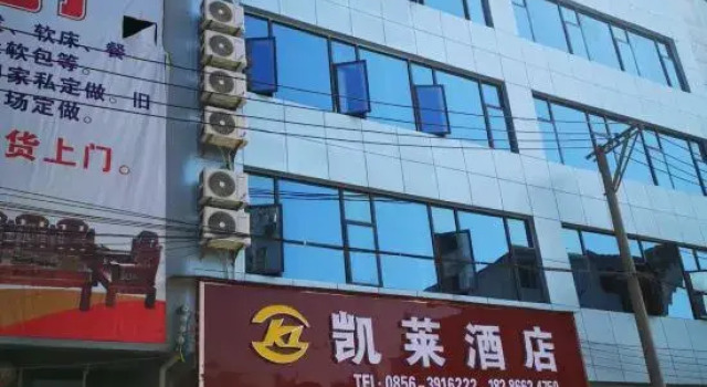 Kailai Hotel, Prenota Hotel Tongren Guizhou