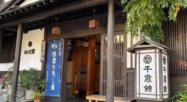 Resort Inn Chitose, Prenota Hotel Nozawa Onsen 