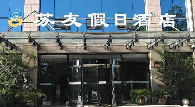 Kunshan Suyou Holiday Inn, Buchen Sie Hotel Suzhou (Jiangsu) China