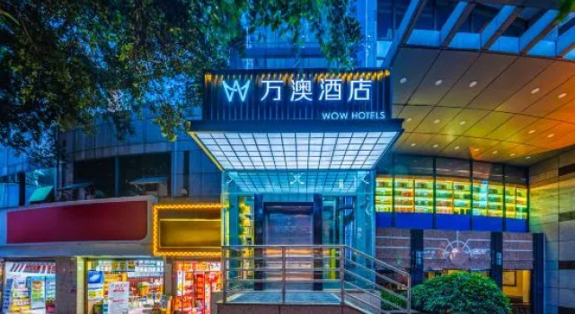 康铂酒店(重庆解放碑步行街洪崖洞店), Забронировать Отель Отели Чунцин 3 звезды, рядом с Jiaochangkou Metro Station, 3*
