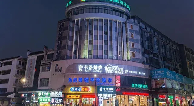 City Comfort Inn (Yulin Pedstrian Street), Varaa Hotelli Yulin Guangxi