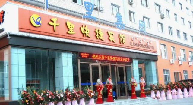 Qianli Express Hotel, Varaa Hotelli Jiamusi Heilongjiang