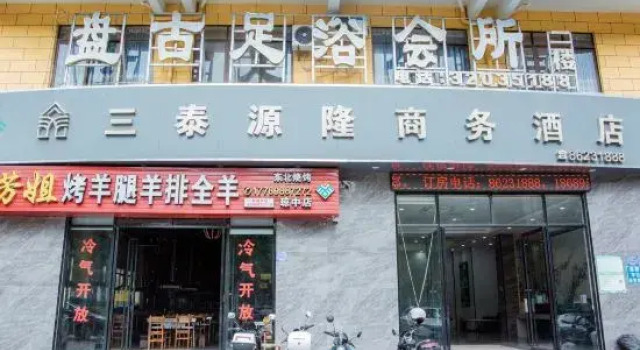 Qiongzhong Santaiyuanlong Business Hotel, Buchen Sie Hotel Yinggen 