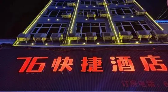 76 Express Hotel (Xinzheng Sias International College), Prenota Hotel Hotel a Henan con parcheggio, Parcheggio