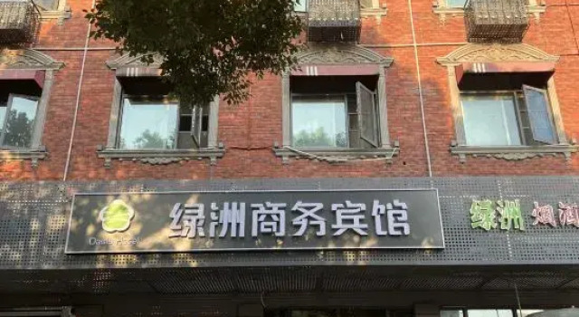 Wuhan Oasis Business Hotel (Mulan International Plaza)