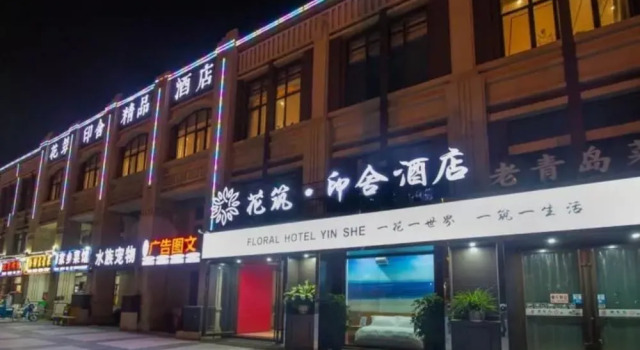 Floral Hotel Yin She Qingdao, Забронировать Отель Хуандао 