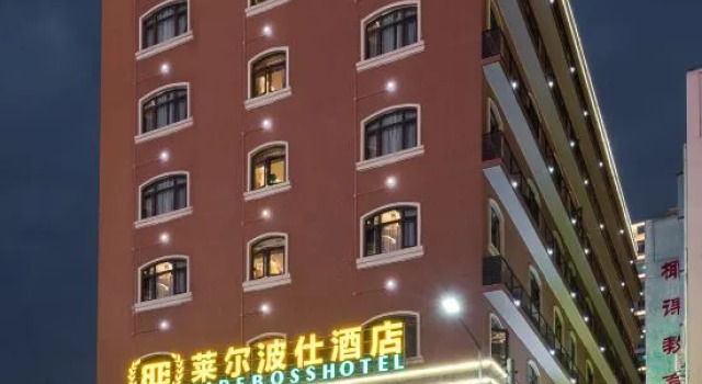 Lai'er Boyi Hotel (Haikou High-speed Railway East Station Normal University Branch), Book Hotel Haikou Hainan