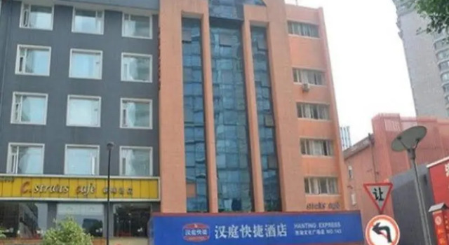 FX Hotel Wulin Square