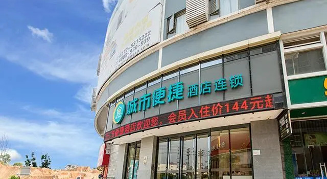 City Comfort Inn Qizhou Pubei Bus Station