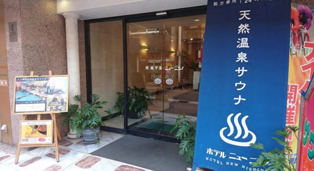 Hotel New Nishino, Prenota Hotel Hotel a Kyushu con parcheggio, Parcheggio