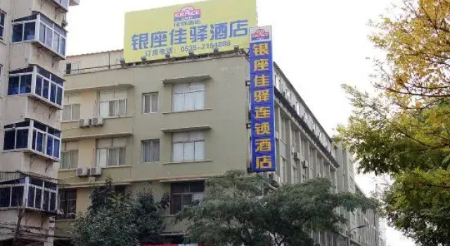 Grace Inn Hotel Yantai Bus Station Branch