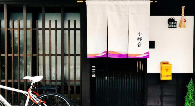 Kyoto Machiya Tabijuku Kotoon - Vacation STAY 30119v, Book Hotel Kyoto Japan