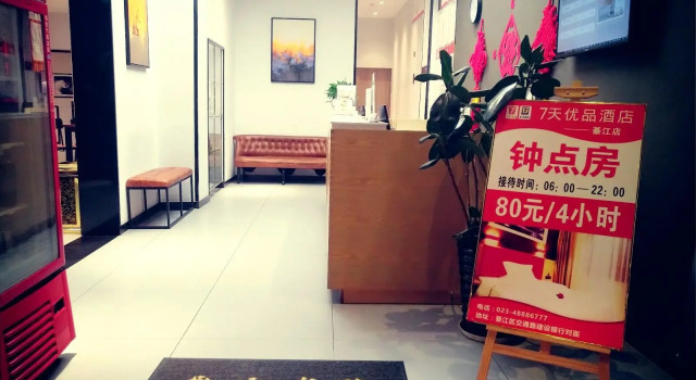 7 Days Premium Chongqing Qijiang Government, Buchen Sie Hotel Qijiang Chongqing
