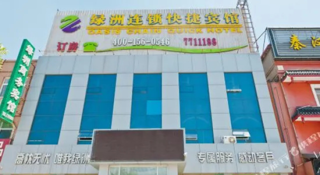 Lvzhou Chain Express Hotel, Prenota Hotel Dongying Shandong