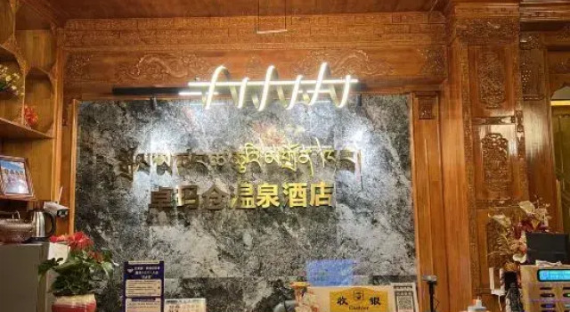 Zhuo Ma Cang springs hotel, Rezervovat Hotel Hotely v Garze s parkováním, Parkování