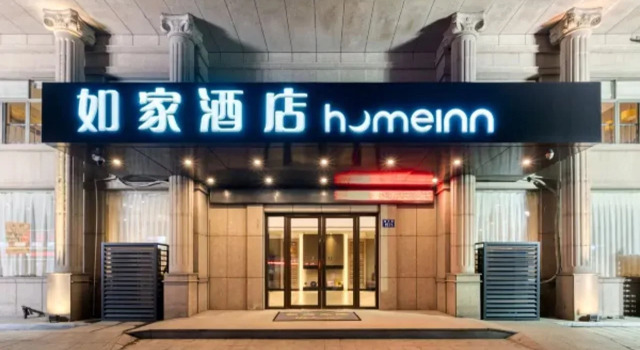 Home Inn Wulin Square Center - Hangzhou, Забронировать Отель Сячэн Ханчжоу, рядом с West Lake Cultural Square