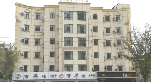 IU Hotels·Xidan Market Railway Station Wulumuqi, Rezerwuj Hotel Urumqi Xinjiang