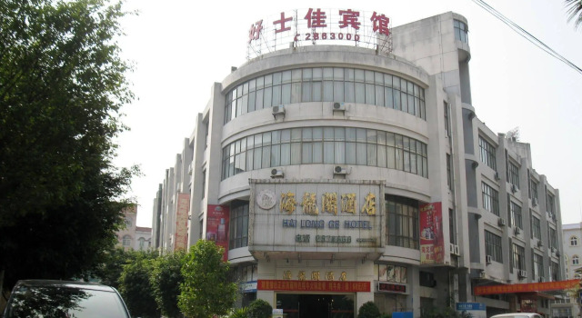 Hao Shi Jia Hotel, Rezerwuj Hotel Qinzhou Guangxi