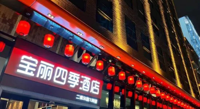 Baoli Siji Hotel, Rezervasyon Otel Guangdong otoparklı oteller, Otopark
