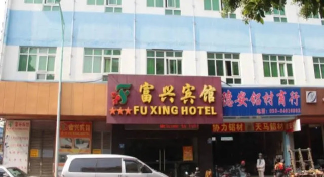 Guangzhou Fuxing Fashion Hotel (Panyu Square Subway Station), Забронировать Отель Паньюй Панью