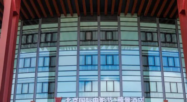 Beijing International Film Festival Hotel