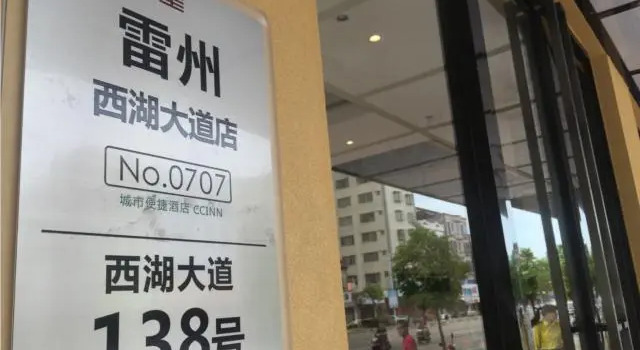 City Comfort Inn Zhanjiang Leizhou Xihu Avenue, Prenota Hotel Zhanjiang Guangdong