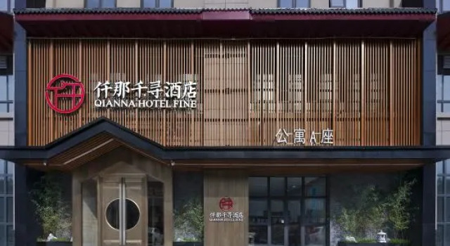 QIANNA HOTEL FINE (Kaifeng Millennium City Park ), Book Hotel Kaifeng Henan