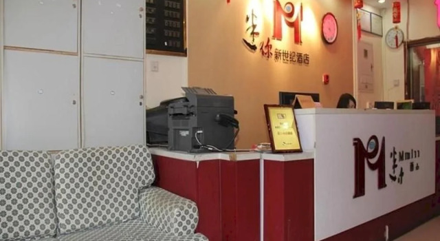 Pod Inn Beijing Baochao Hutong Branch