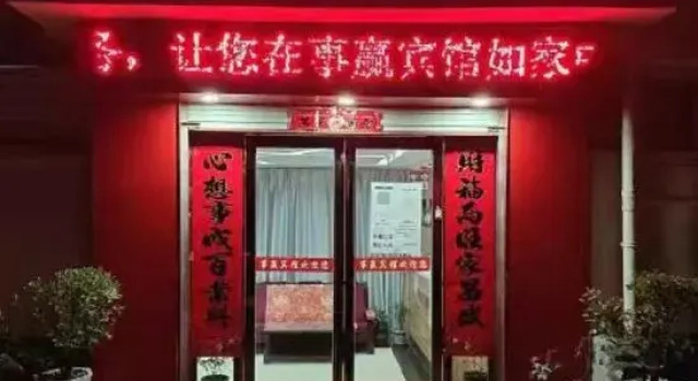 Shiying Hotel, Prenota Hotel Hotel a Anhui con parcheggio, Parcheggio