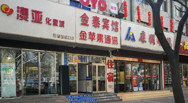 OYO Jintai Hotel (Jiayuguan Xiongguan Plaza), Book Hotel Jiayuguan Gansu