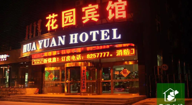 Tongliao Garden Hotel, Book Hotel Tongliao Inner Mongolia