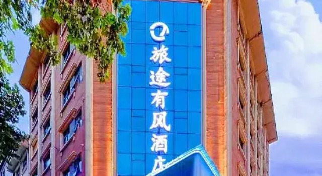 Lutu Youfeng Hotel, Book Hotel Jiyuan Henan