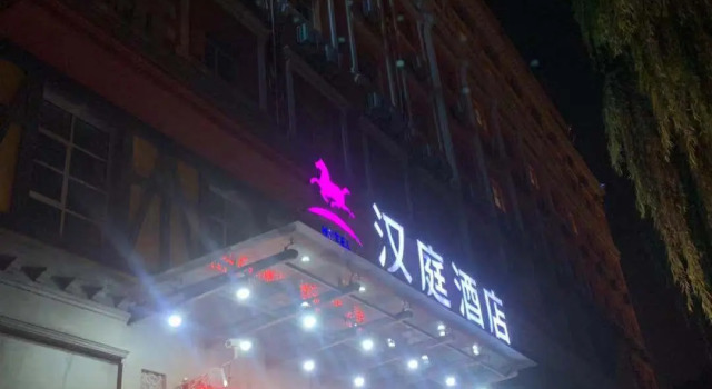 Hanting Hotel Changzhi Yanan Middle Road, Buchen Sie Hotel Changzhi Shanxi