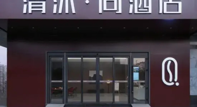 Qingmu Shang Hotel (Store. Gaogang North Station, Taizhou), Book Hotel Hotels in Taizhou with Parking, Parking