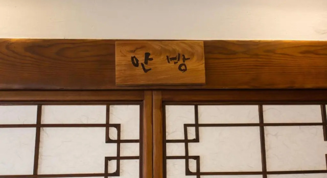 Suite Hanok1957