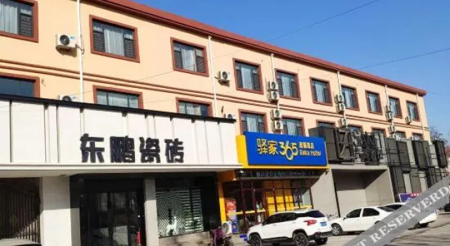 Yuanjia 365 Hotel Chain (Cheng'an Fenghuang Road), Book Hotel Handan Hebei