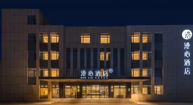 Manxin Hotel of Hebei University at Baoding East Railway Station