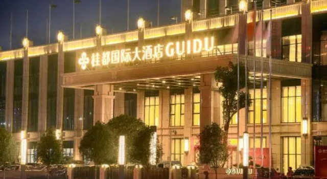 Guidu International Hotel
